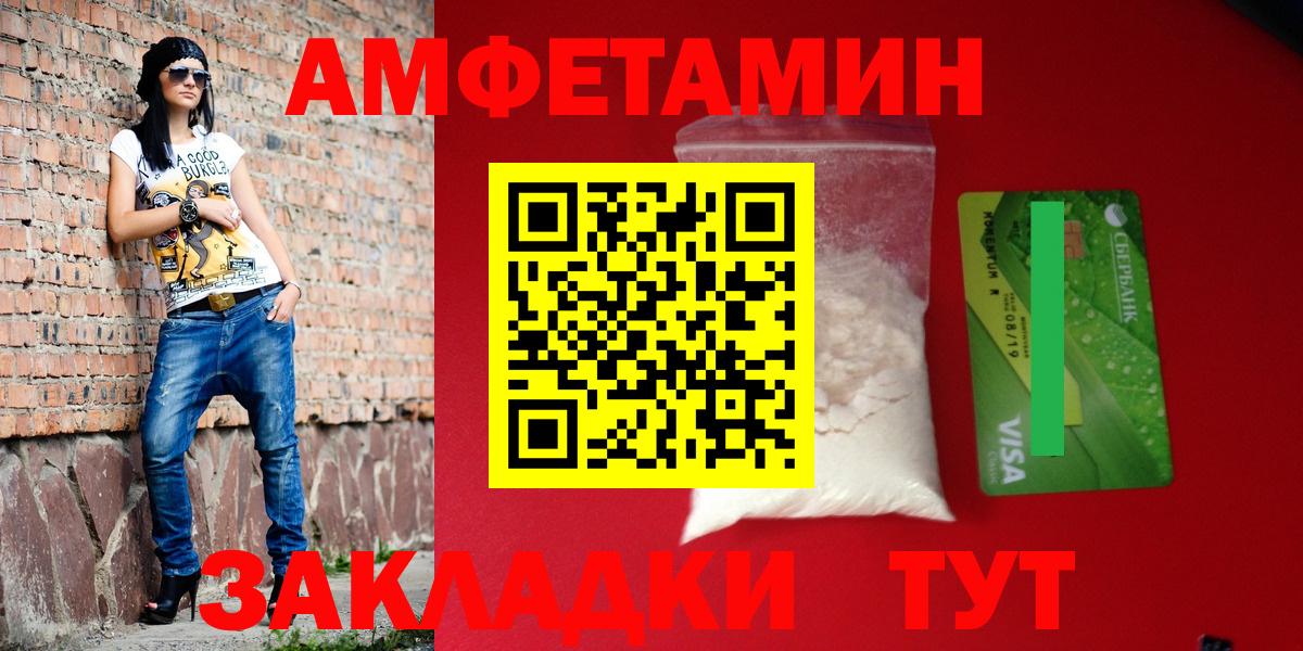 Электрогорск  АМФ Розовый  АМФ  Вход с VPN 