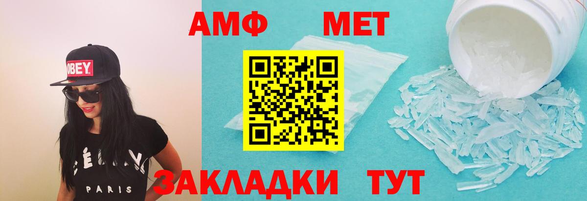 АМФ 98% Электрогорск