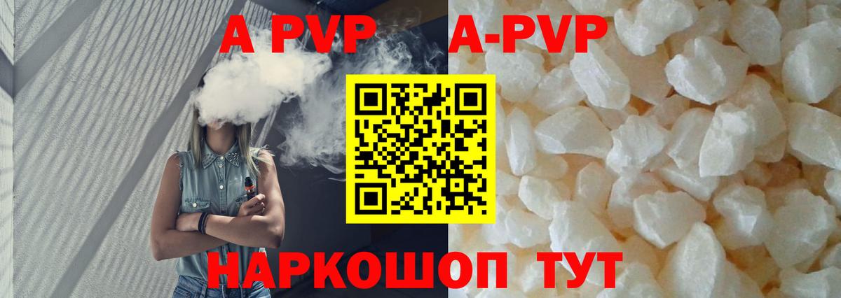 Alpha PVP крисы CK  Alfa_PVP Crystall  Вход с VPN  А ПВП  Электрогорск  Альфа ПВП крисы CK 