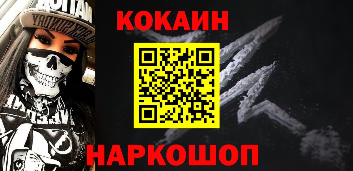 Кокаин Боливия  Вход с VPN  КОКАИН Колумбийский  Электрогорск 