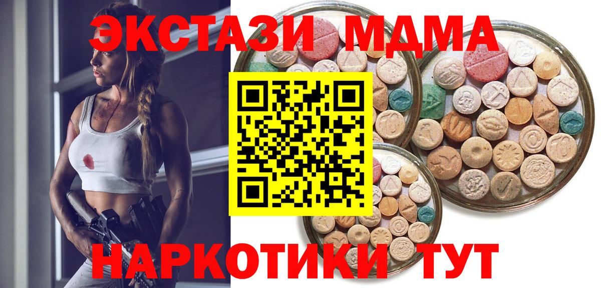 Ecstasy  дарнет шоп  ЭКСТАЗИ MDMA  Вход с VPN  Электрогорск  Ecstasy Cube 