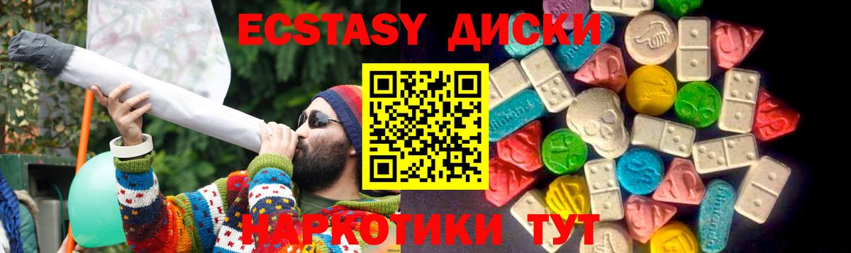 Ecstasy 280мг Электрогорск