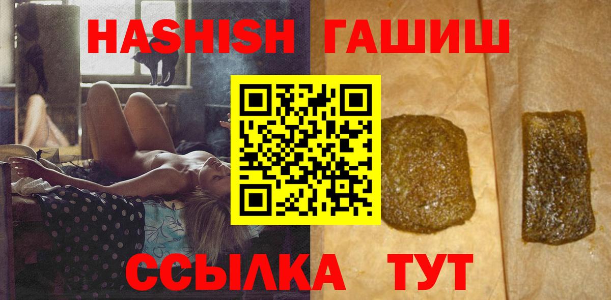 ГАШИШ Изолятор Электрогорск
