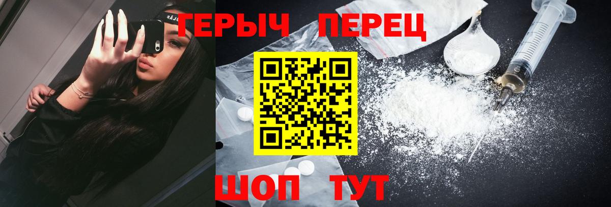 Героин  Героин белый  Вход с VPN  Электрогорск 
