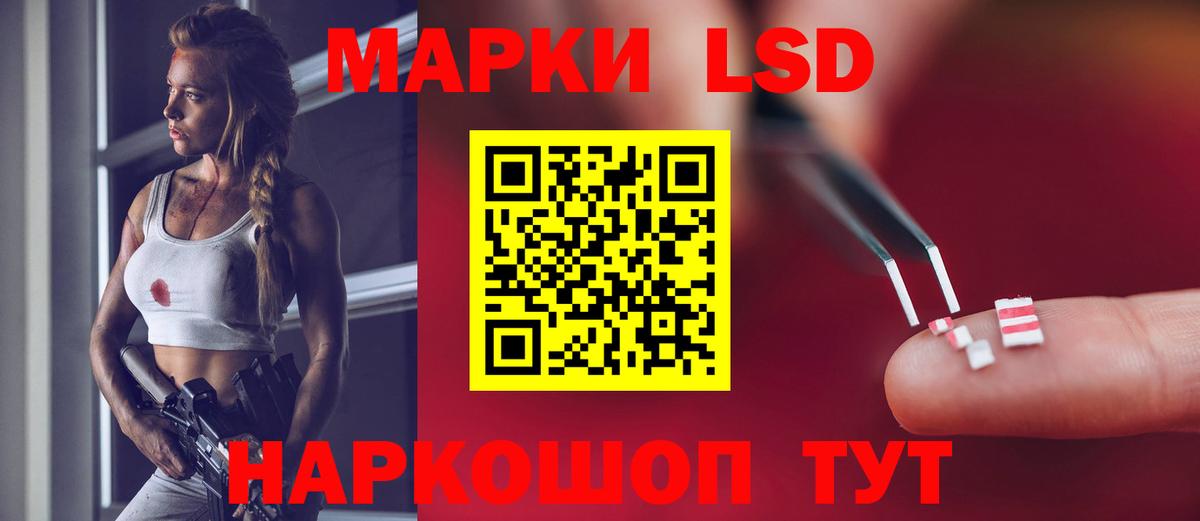 ЛСД экстази кислота  Вход с VPN  Лсд 25 экстази ecstasy  Электрогорск 