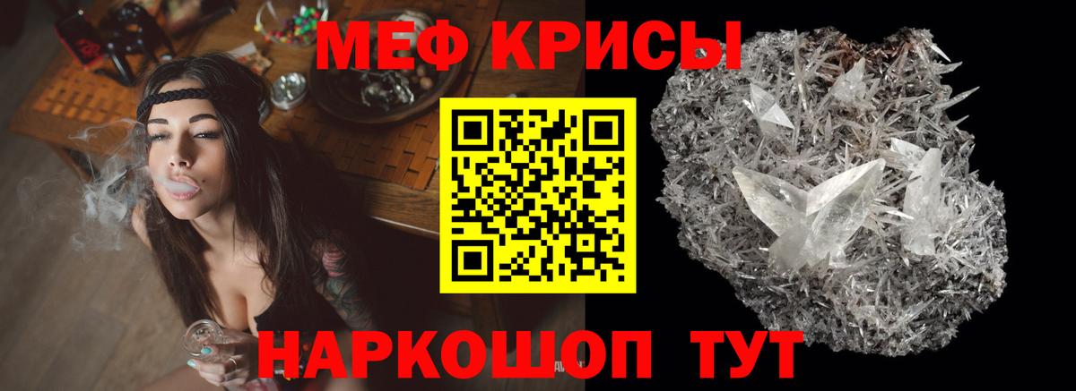 Меф мука Электрогорск