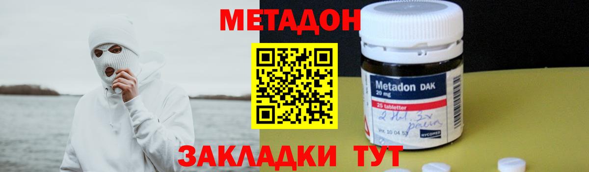 Метадон VHQ  MEGA сайт  Электрогорск  Вход с VPN  МЕТАДОН methadone 