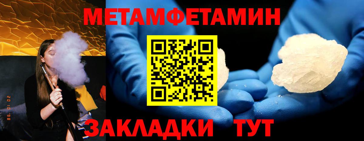 Метамфетамин витя Электрогорск