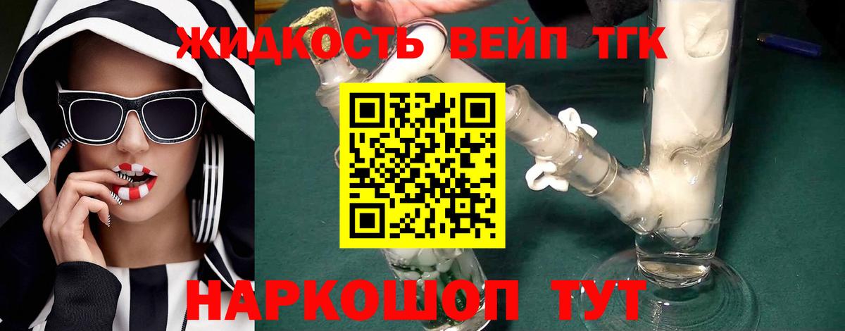 Электрогорск  ТГК THC oil  купить наркоту  Вход с VPN 